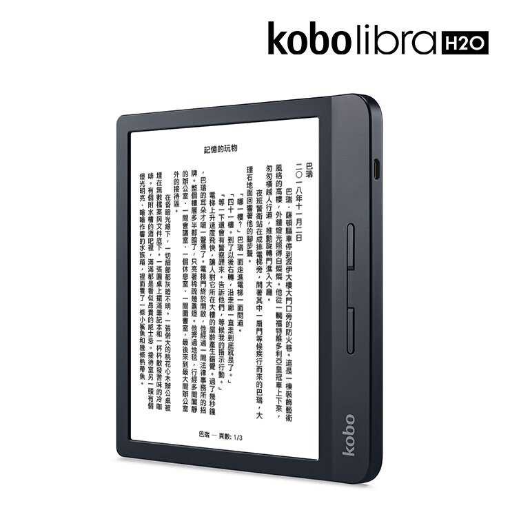 【二手】Kobo Libra H2O 7吋電子書閱讀器 黑/白 【二手】Kobo Libra H2O 7吋電子書閱讀器 黑/白