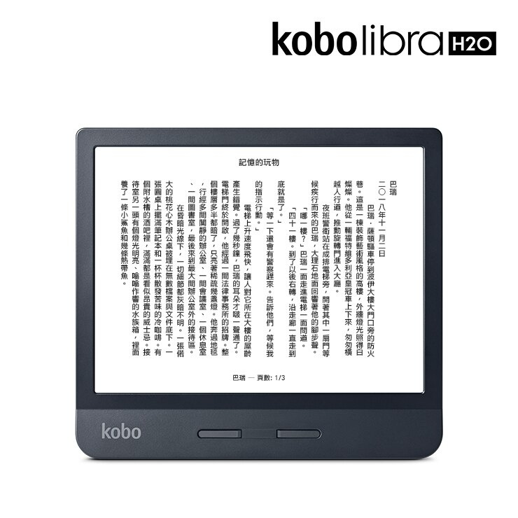【二手】Kobo Libra H2O 7吋電子書閱讀器 黑/白 【二手】Kobo Libra H2O 7吋電子書閱讀器 黑/白