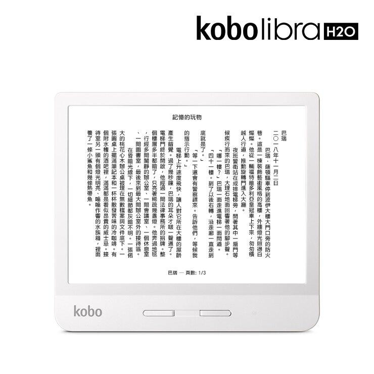 【二手】Kobo Libra H2O 7吋電子書閱讀器 黑/白 【二手】Kobo Libra H2O 7吋電子書閱讀器 黑/白