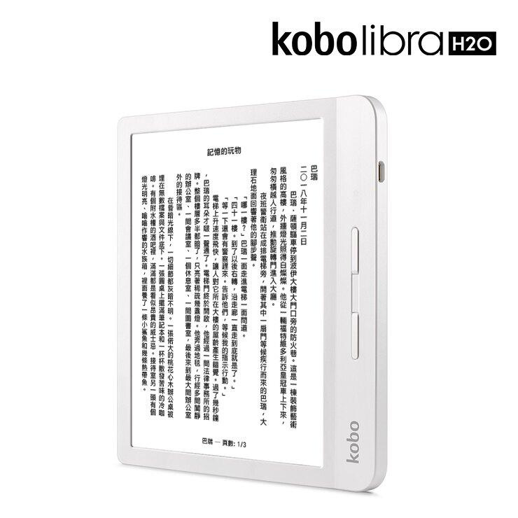 【二手】Kobo Libra H2O 7吋電子書閱讀器 黑/白 【二手】Kobo Libra H2O 7吋電子書閱讀器 黑/白