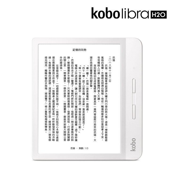 【二手】Kobo Libra H2O 7吋電子書閱讀器 黑/白 【二手】Kobo Libra H2O 7吋電子書閱讀器 黑/白
