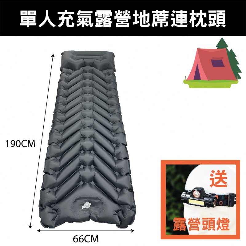 單人帶枕充氣露營地蓆 超輕防水吹氣露營地蓆睡墊架 size : 190x66cm weight : 820g (送頭燈)