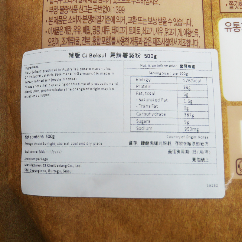 韓版CJ Beksul 食用粉 馬鈴薯澱粉 500g【市集世界 - 韓國市集】