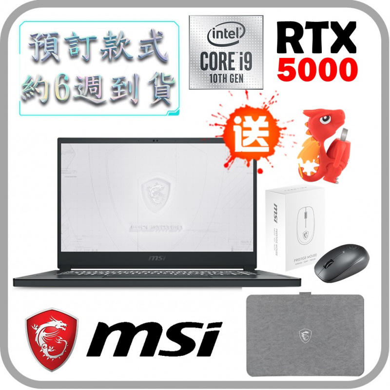 (預訂)MSI WS66 10TM Workstation系列筆電( i9-10980HK / RTX5000 / 15.6" 4K )