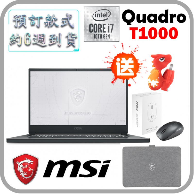 (預訂)MSI WF75 10TI Workstation系列筆電( i7-10750H / T1000 / 17.3" 144Hz )