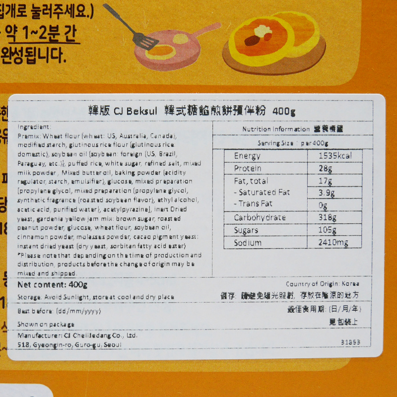 韓版CJ Beksul 烘焙 韓式糖餡煎餅預伴粉 400g【市集世界 - 韓國市集】