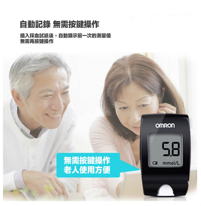 Omron HGM-114 血糖儀