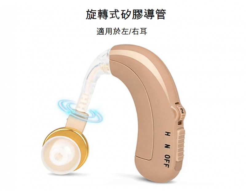 可充電式助聽器，適合老年人的助聽器，可消除噪音，可旋轉矽膠導管, 適合左/右耳朵