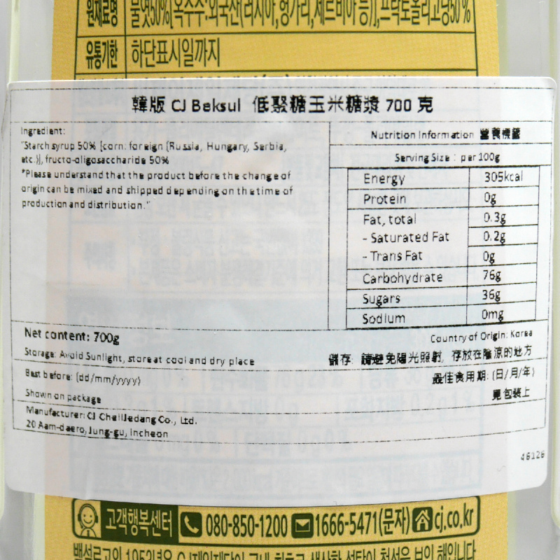 韓版CJ Beksul 糖漿 低聚糖玉米糖漿  700g【市集世界 - 韓國市集】