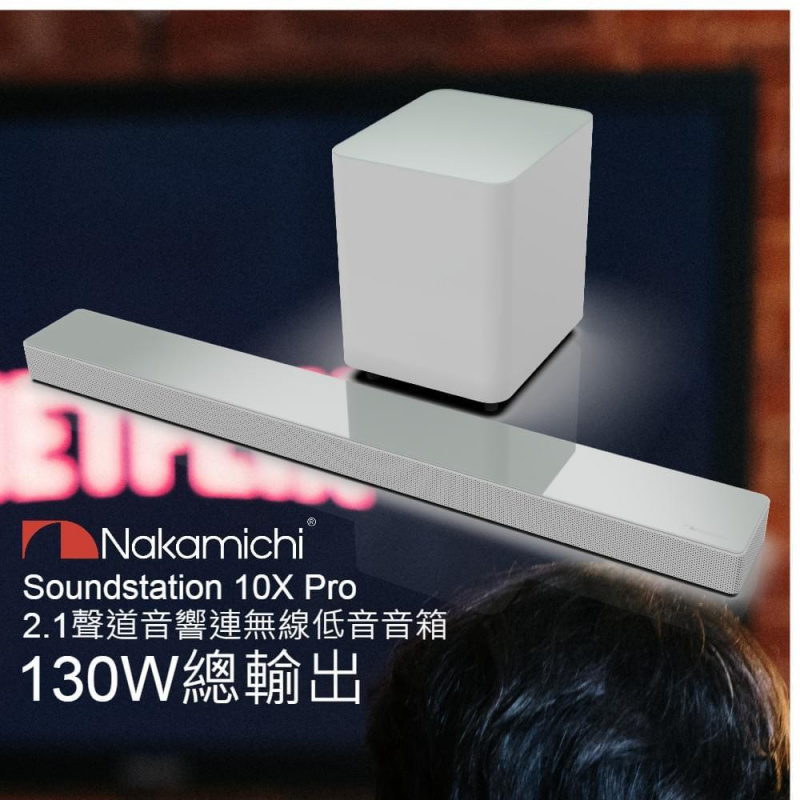 Nakamichi Soundstation 10X Pro 2.1聲道音響連無線低音音箱