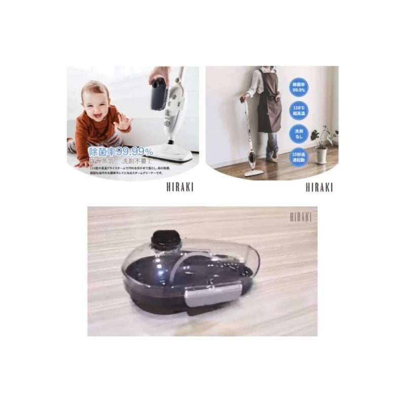 Hiraki 多功能蒸汽拖把 SC101 香港行貨