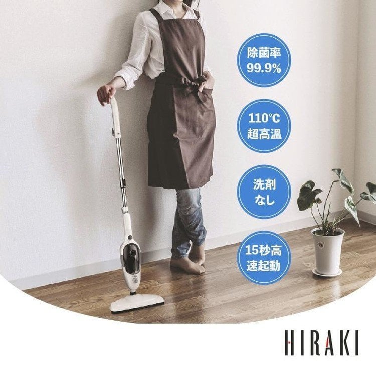 Hiraki 多功能蒸汽拖把 SC101 香港行貨