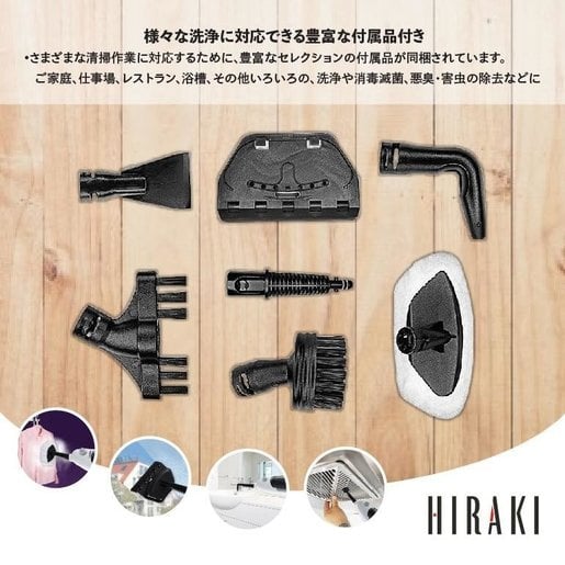 Hiraki 多功能蒸汽拖把 SC101 香港行貨