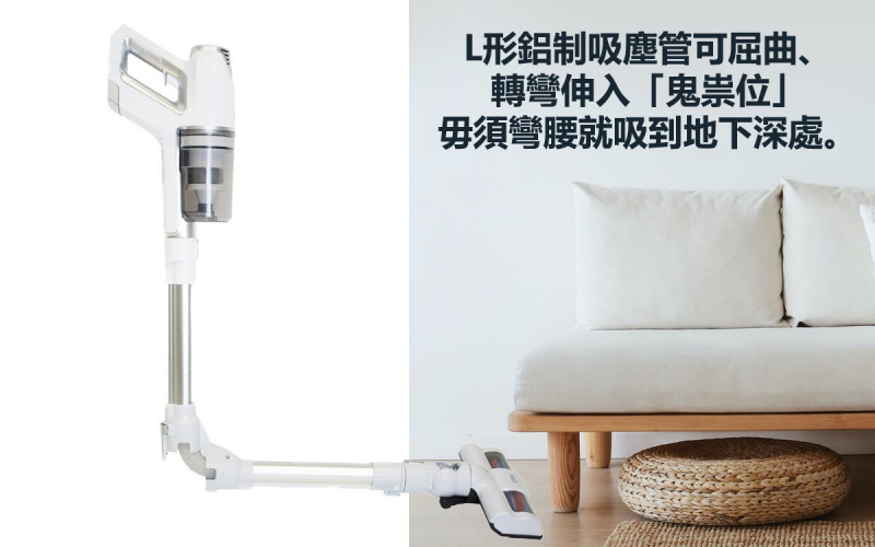 Hiraki L7 Flexible 無線屈伸吸麈機 白色 香港行貨
