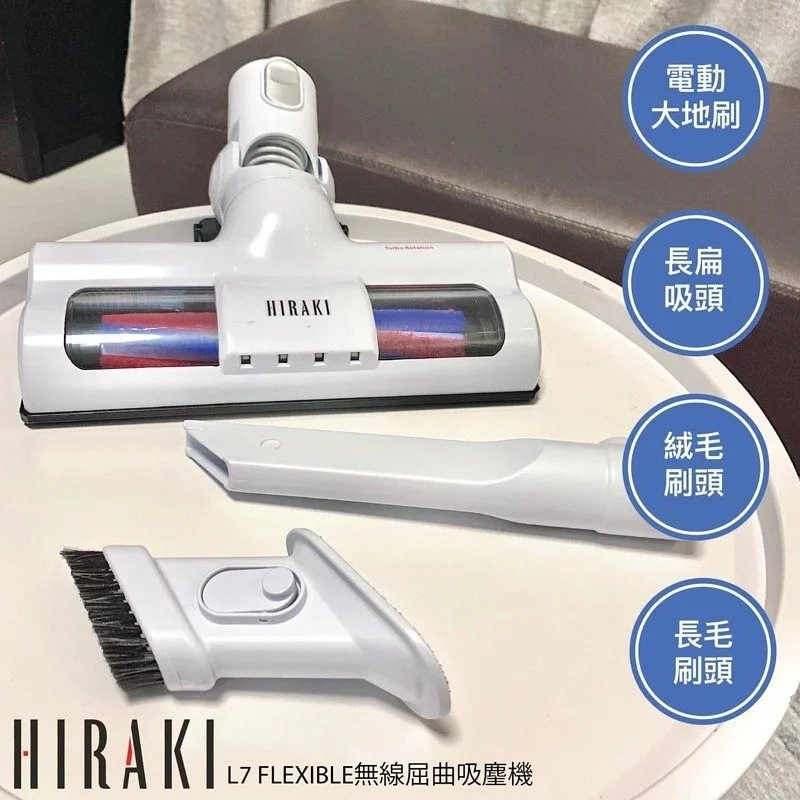 Hiraki L7 Flexible 無線屈伸吸麈機 白色 香港行貨