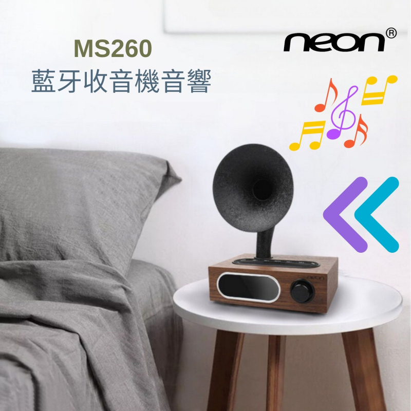 Neon MS310 復古藍芽音響