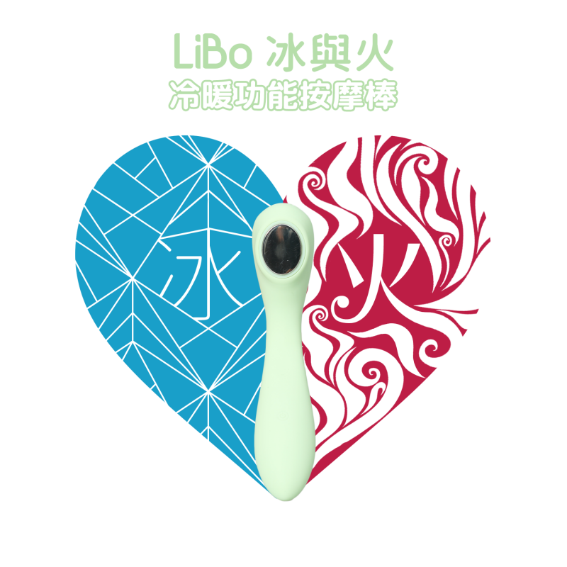 Libo 冰與火系列冷暖功能按摩棒 Ever Green (限定款) x Play & Joy 抑菌潤滑液套裝