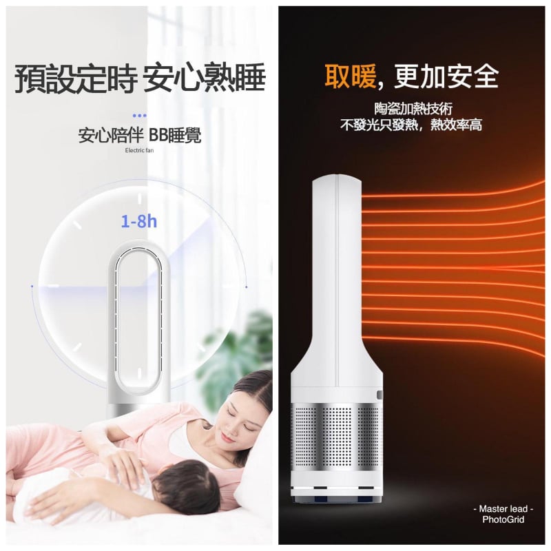 [全港免運] Fami 冷暖兩用無葉風扇