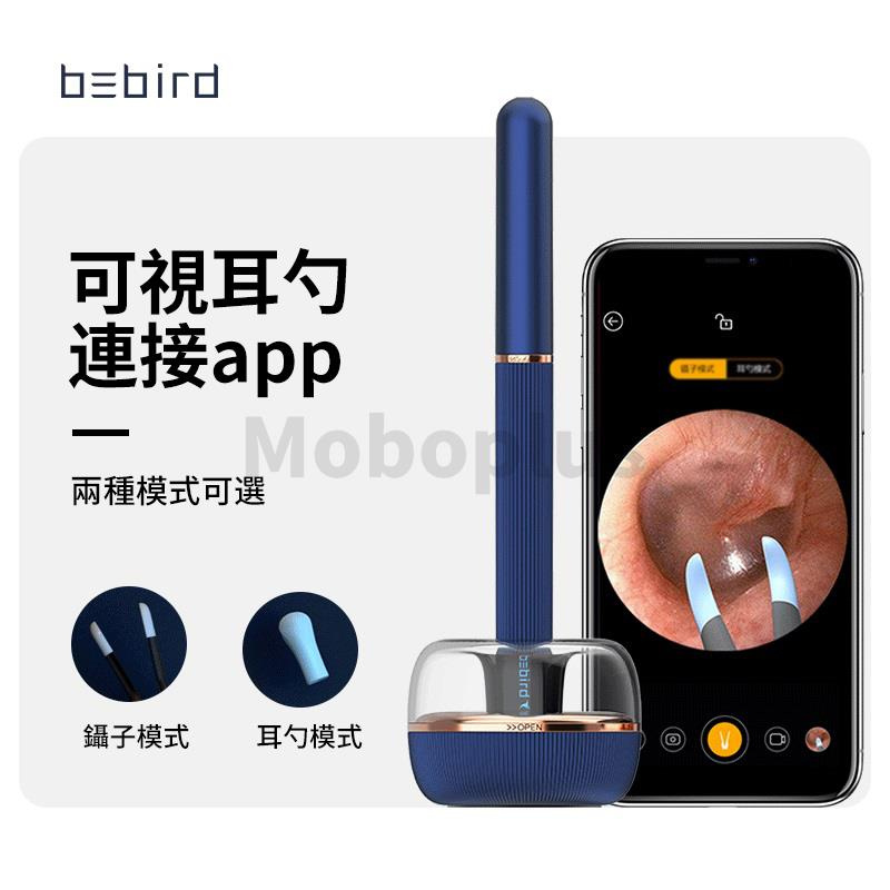 Bebird Note 3 智能可視採耳棒