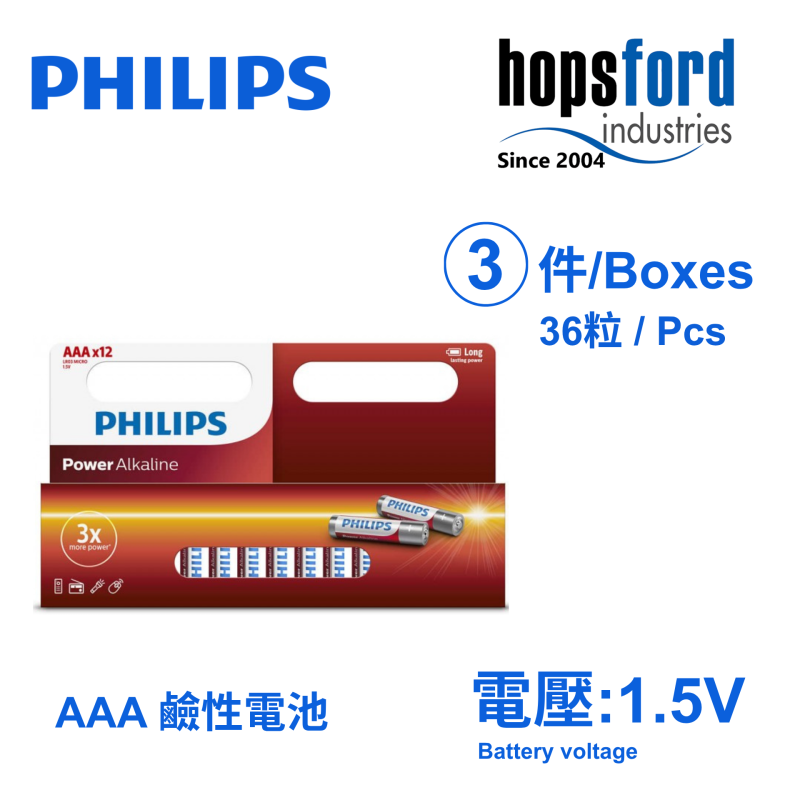 Philips 飛利浦 Power Alkaline 鹼性電池 AAA LR03P12B/97