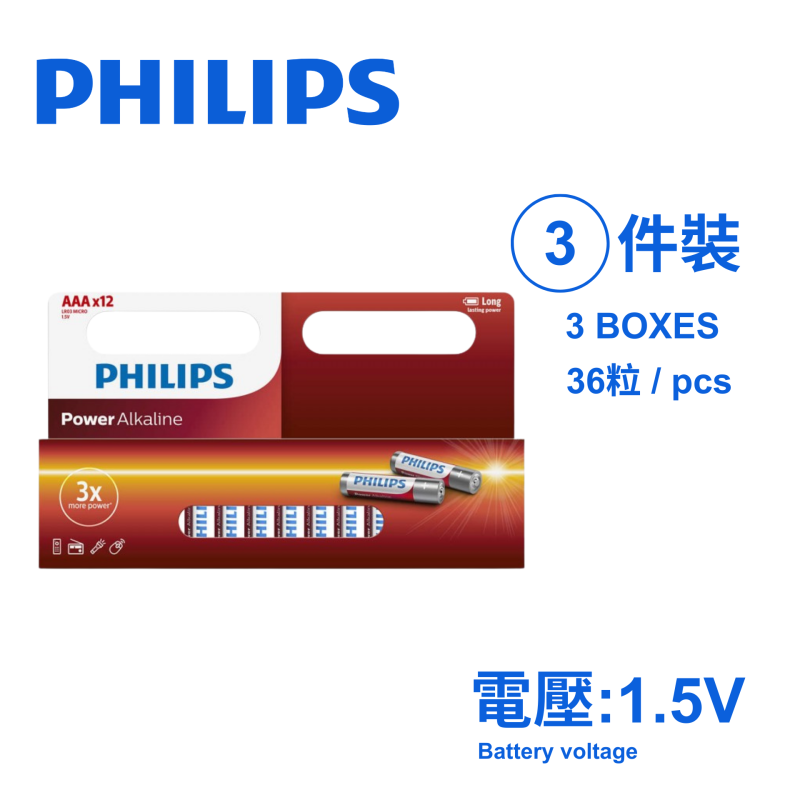 Philips 飛利浦 Power Alkaline 鹼性電池 AAA LR03P12B/97