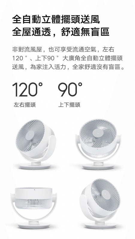 【原裝行貨】米家智能空氣循環扇