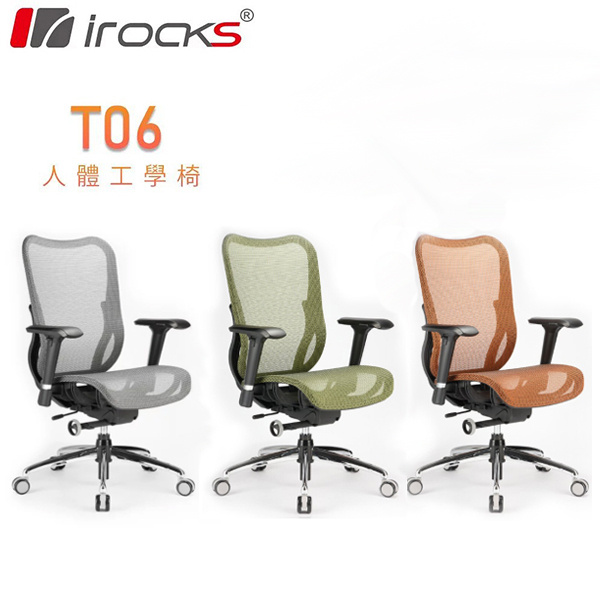 i-Rocks 艾芮克 T06 Ergonomic Chair 人體工學網椅 [黑/灰]