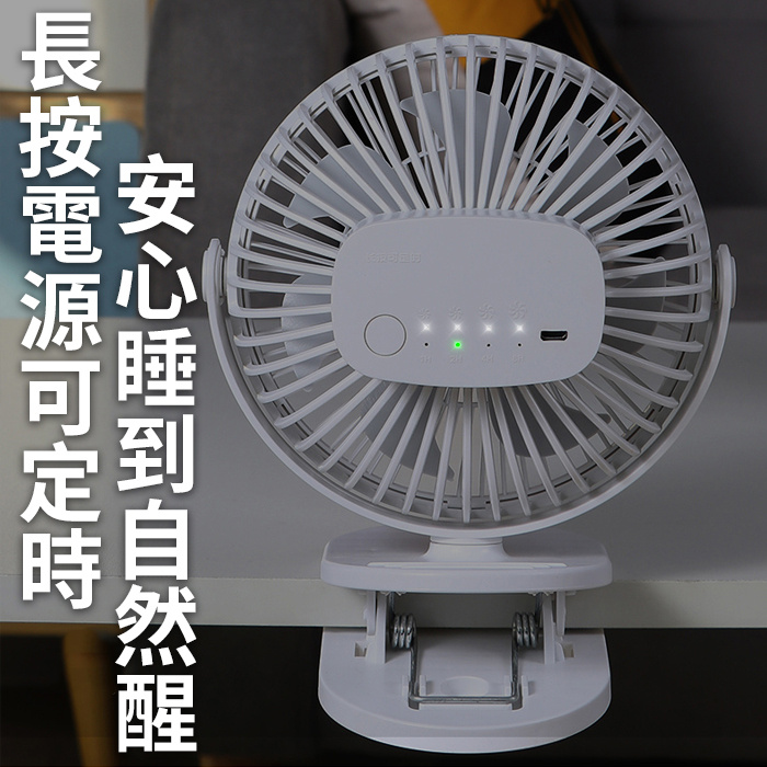 Auyong 歐漾 電風扇 FD 充電款 1800mAh - 座地 座枱 桌用 立體送風 辨公室 充電式