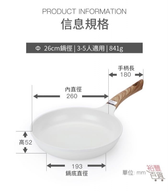 Neoflam陶瓷塗層平底鍋