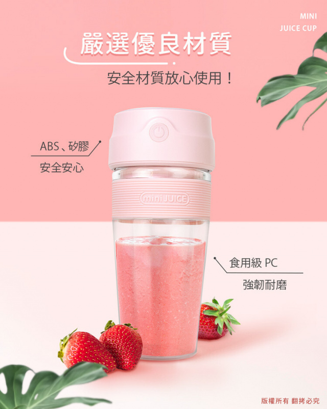 MINI JUICE CUP USB充電式攜帶式果汁機