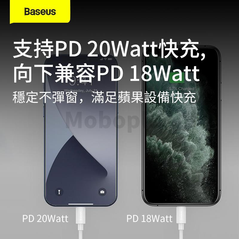 Baseus PD 20Watt智簡套裝快充數據線（2條組合裝）