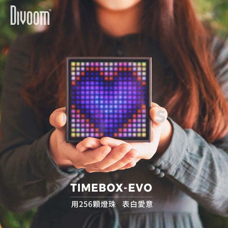 DIVOOM - TIMEBOX EVO自訂屏幕多功能藍牙喇叭