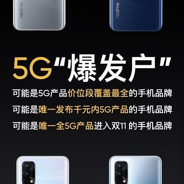 平玩全新5G機~Realme Q2i 雙卡5G 128GB (中文Google $1199) ⚡️