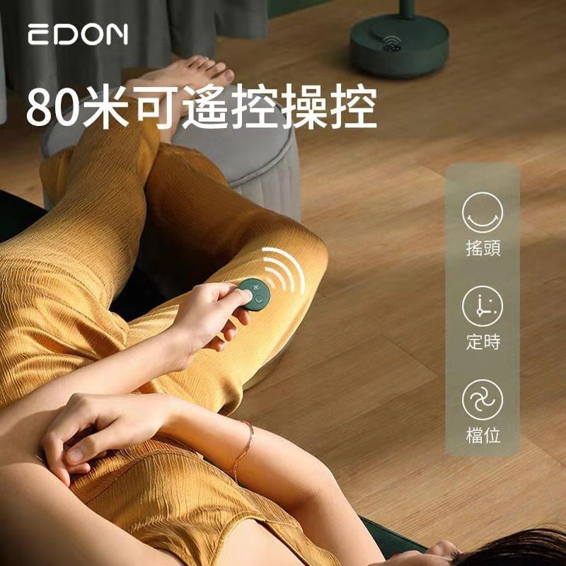 EDON 無線伸縮摺疊落地扇 E908B