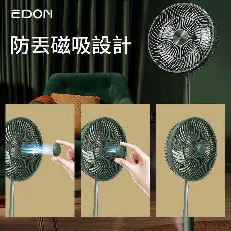 EDON 無線伸縮摺疊落地扇 E908B