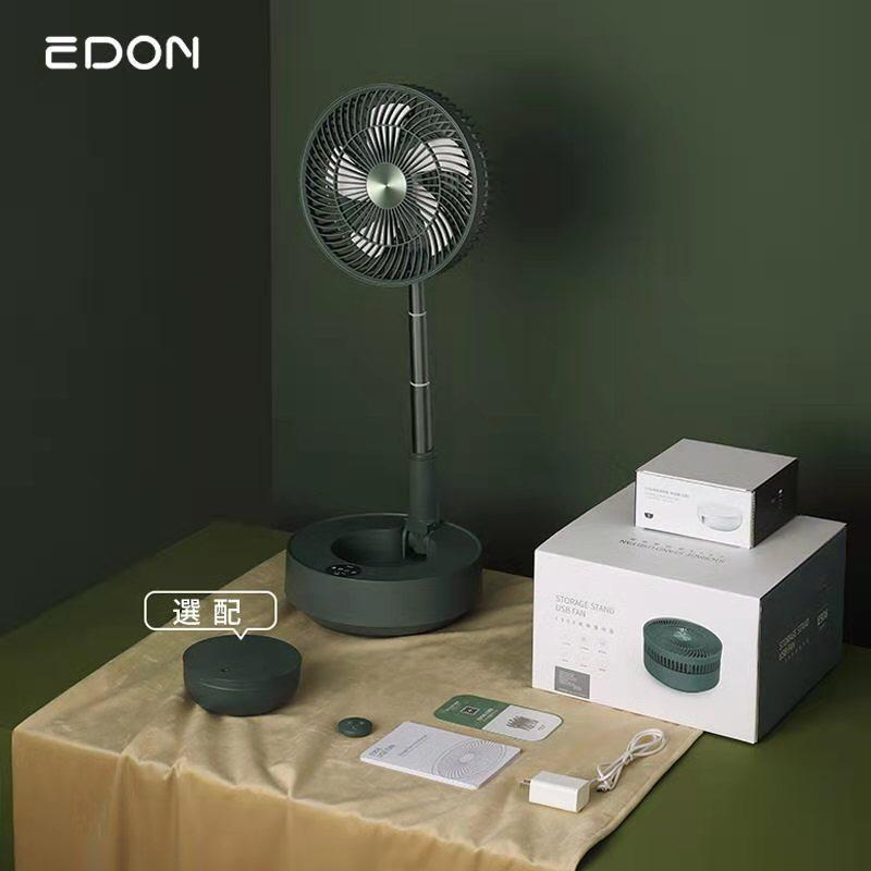 EDON 無線伸縮摺疊落地扇 E908B