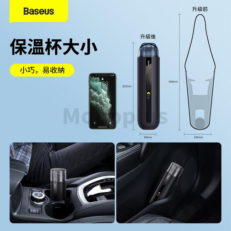 Basesus A2 手提車載無線吸塵器 [3色]