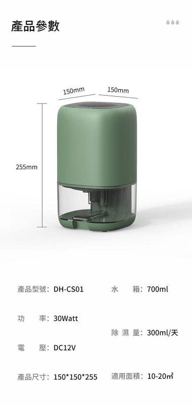 DOUHE小型抽濕機|一鍵除濕|7彩氛圍燈|節能環保|  DH-SC01
