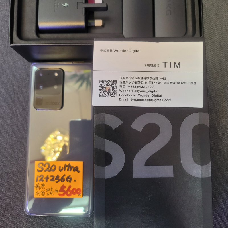 快閃優惠~香港行貨 S20 Ultra 雙卡5G NFC (12+256) ⚡️