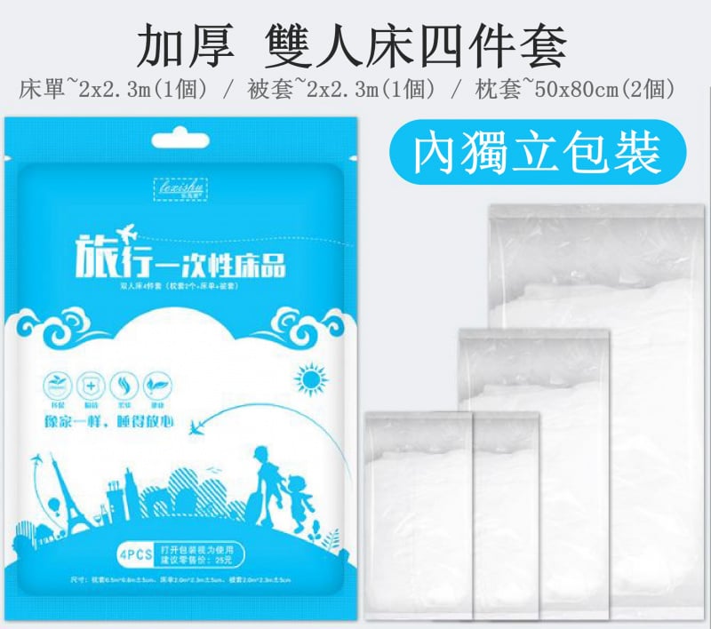 一次性旅行衛生用品套裝 [2尺寸]