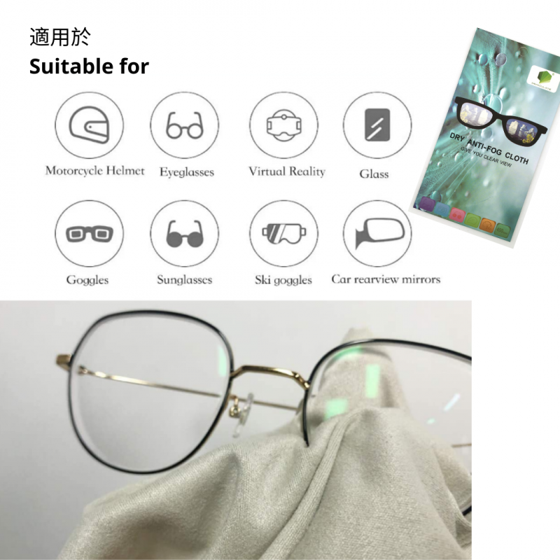 ProEyes 特效防霧眼鏡布(3件)可用300多次