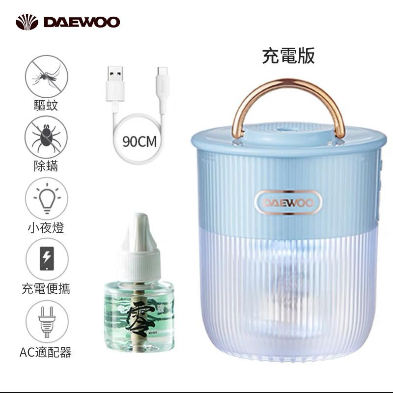 韓國DAEWOO 便攜驅蚊除螨小夜燈 W2