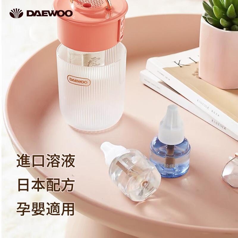 韓國DAEWOO 便攜驅蚊除螨小夜燈 W2