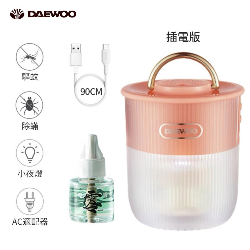 韓國DAEWOO 便攜驅蚊除螨小夜燈 W2
