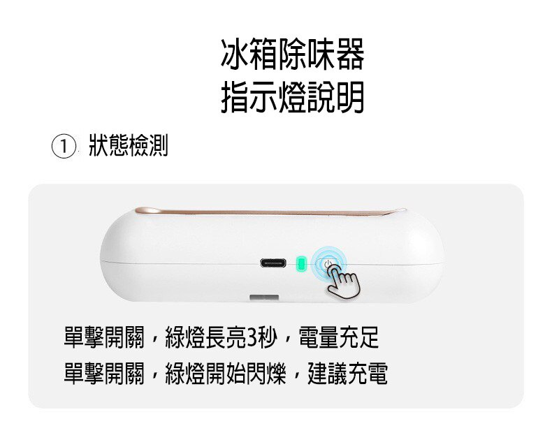 小米有品 EraClean CW-B01 冰箱除味消毒器