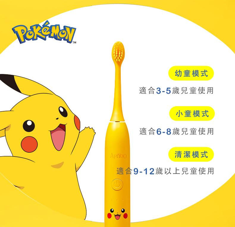 APIYOO x Pokémon 比卡超聲波電動牙刷 APIYOO x Pokémon 比卡超聲波電動牙刷