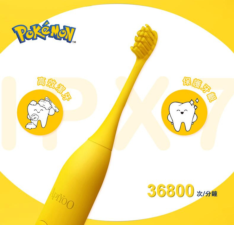 APIYOO x Pokémon 比卡超聲波電動牙刷 APIYOO x Pokémon 比卡超聲波電動牙刷