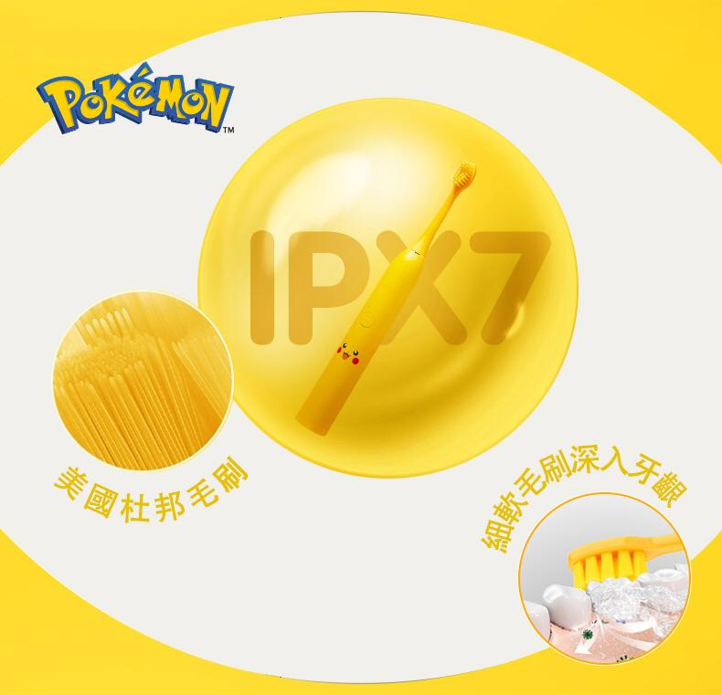 APIYOO x Pokémon 比卡超聲波電動牙刷 APIYOO x Pokémon 比卡超聲波電動牙刷