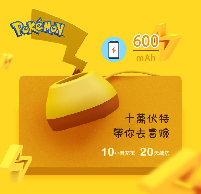 APIYOO x Pokémon 比卡超聲波電動牙刷 APIYOO x Pokémon 比卡超聲波電動牙刷