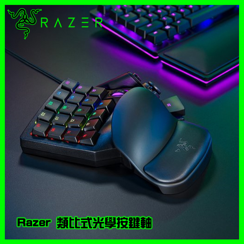 Razer Tartarus Pro 類比式光學按鍵軸 [2色]